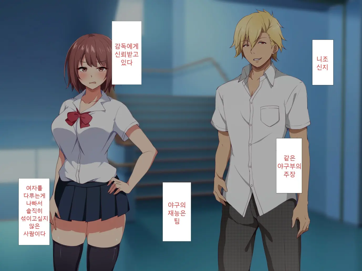 Ore No Shiranai Kanojo No Himitsu ~Seiyoku Ni Sakaraenakatta Inran Manager~ | 내가 모르는 그녀의 비밀 ~성욕을 거스르지 못한 음란매니져~
